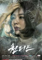  Разыскивается смотреть онлайн сериал 2016 в HD